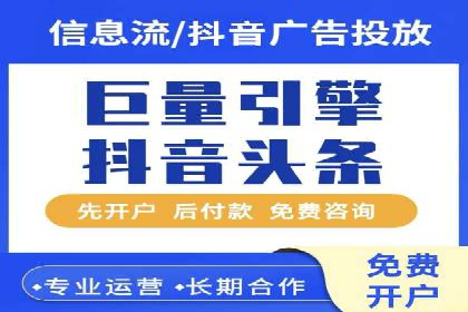 推广信息流广告的投放成本与回报分析